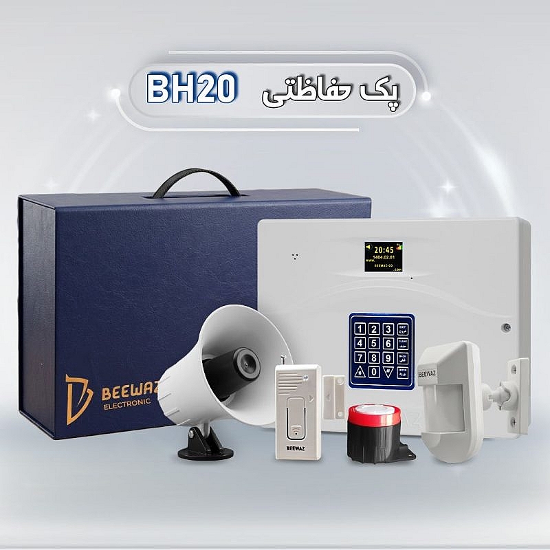 پک ویژه دزدگیر بیواز مدل BH20 | قیمت + خرید | پک دزدگیر کامل